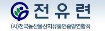 전유련.jpg