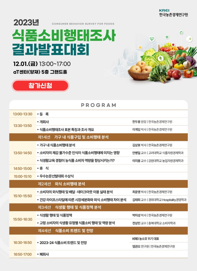 01_food_2023_2.png.jpg