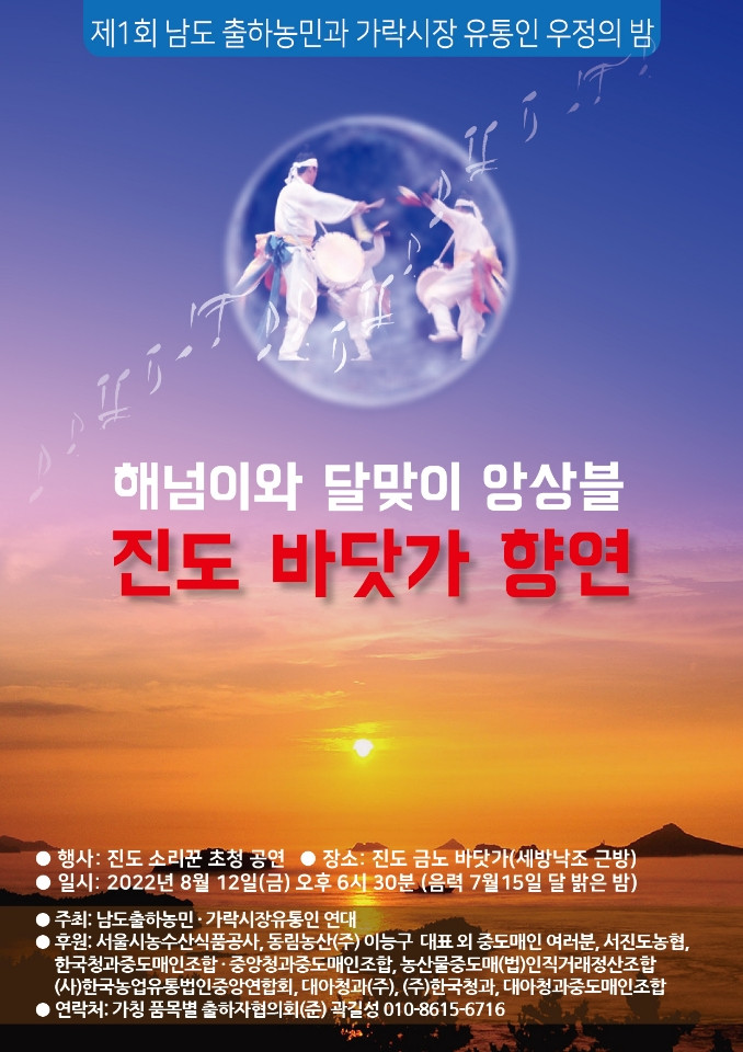 220812 진도 바닷가 향연.jpg
